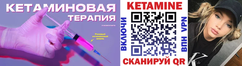 купить наркотики цена  Александровское  гидра сайт  Кетамин VHQ 