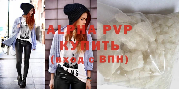 альфа пвп Бугульма