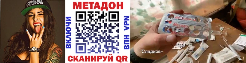 Метадон белоснежный  Александровское 
