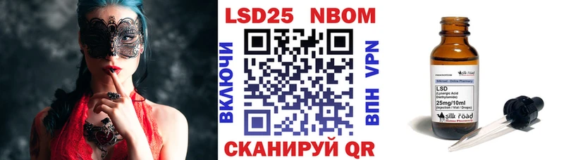 Марки NBOMe 1,8мг  Александровское 